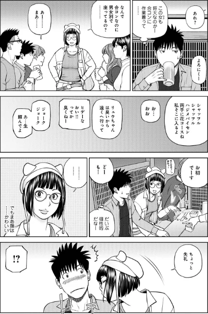 〈エロ漫画〉レアリティー・コード【デジタル特装版】|作者:黒木秀彦 試し読みサンプル 16ページ目