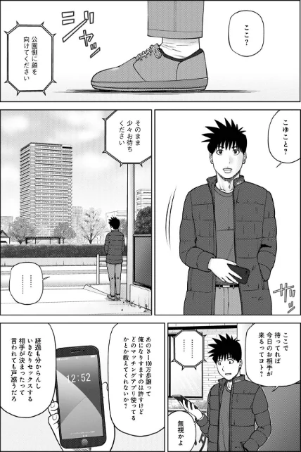 〈エロ漫画〉レアリティー・コード【デジタル特装版】|作者:黒木秀彦 試し読みサンプル 22ページ目
