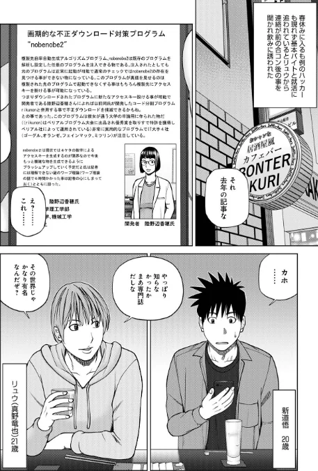 〈エロ漫画〉レアリティー・コード【デジタル特装版】|作者:黒木秀彦 試し読みサンプル 26ページ目