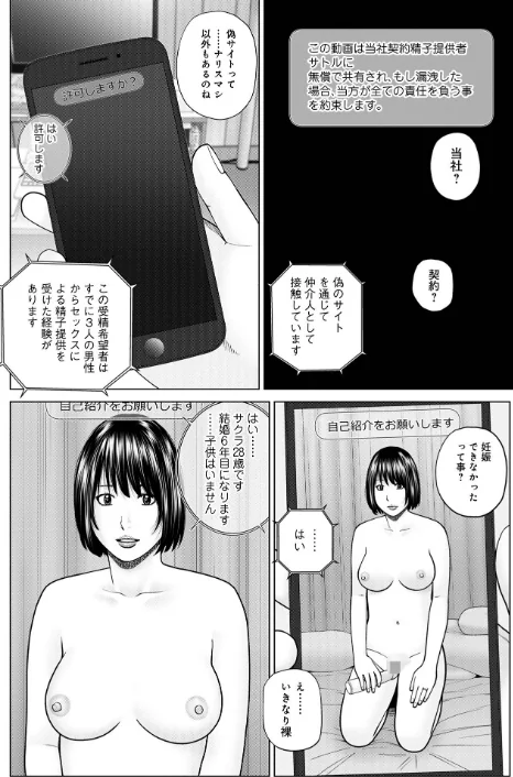 〈エロ漫画〉レアリティー・コード【デジタル特装版】|作者:黒木秀彦 試し読みサンプル 30ページ目