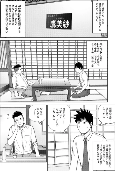 〈エロ漫画〉レアリティー・コード【デジタル特装版】|作者:黒木秀彦 試し読みサンプル 38ページ目