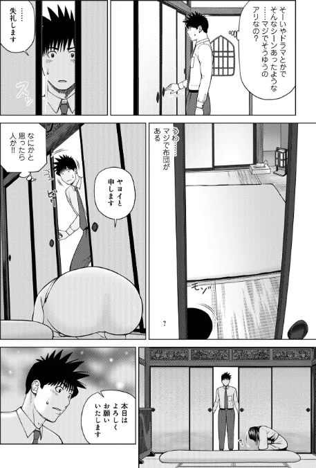 〈エロ漫画〉レアリティー・コード【デジタル特装版】|作者:黒木秀彦 試し読みサンプル 40ページ目