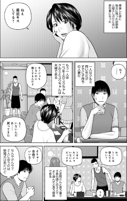 〈エロ漫画〉レアリティー・コード【デジタル特装版】|作者:黒木秀彦 試し読みサンプル 46ページ目