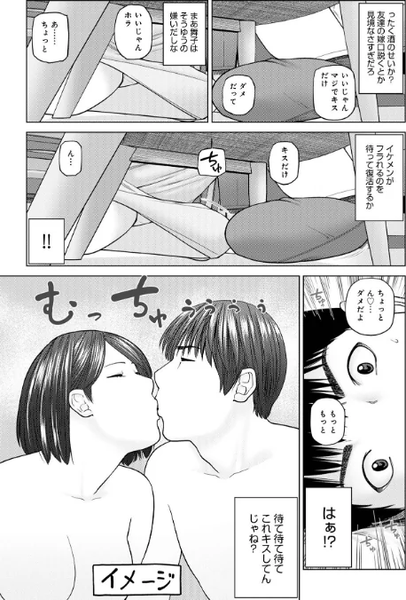 〈エロ漫画〉レアリティー・コード【デジタル特装版】|作者:黒木秀彦 試し読みサンプル 7ページ目