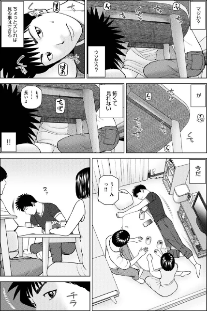 〈エロ漫画〉レアリティー・コード【デジタル特装版】|作者:黒木秀彦 試し読みサンプル 8ページ目