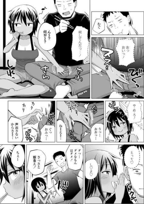 〈エロ漫画〉でかいとこ（単話）|作者：んぼい丸 試し読みサンプル 3ページ目