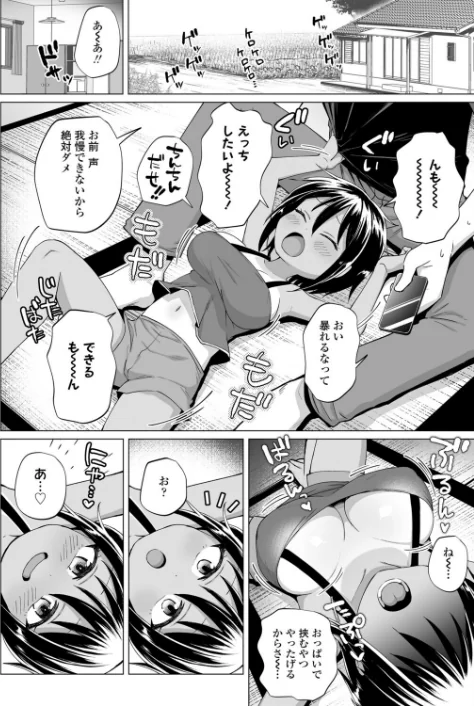 〈エロ漫画〉でかいとこ（単話）|作者：んぼい丸 試し読みサンプル 4ページ目