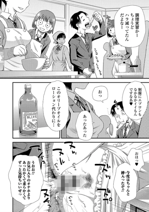 〈エロ漫画〉イかせてオナタイム|作者：くどうひさし 試し読みサンプル 8ページ目