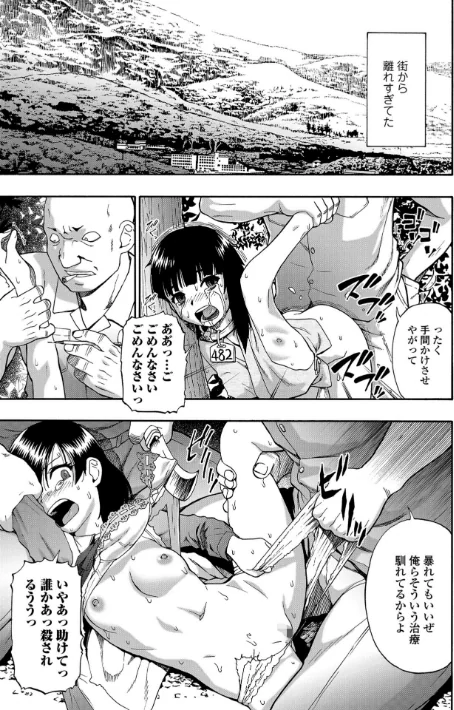〈エロ漫画〉豚小屋|作者：オイスター 試し読みサンプル 11ページ目
