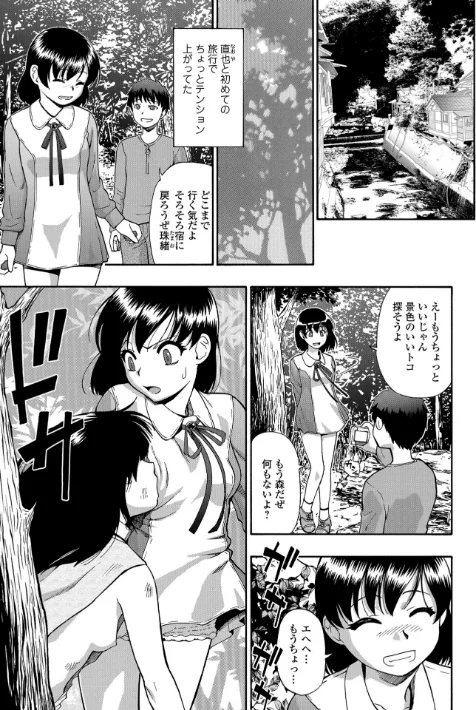 〈エロ漫画〉豚小屋|作者：オイスター 試し読みサンプル 7ページ目