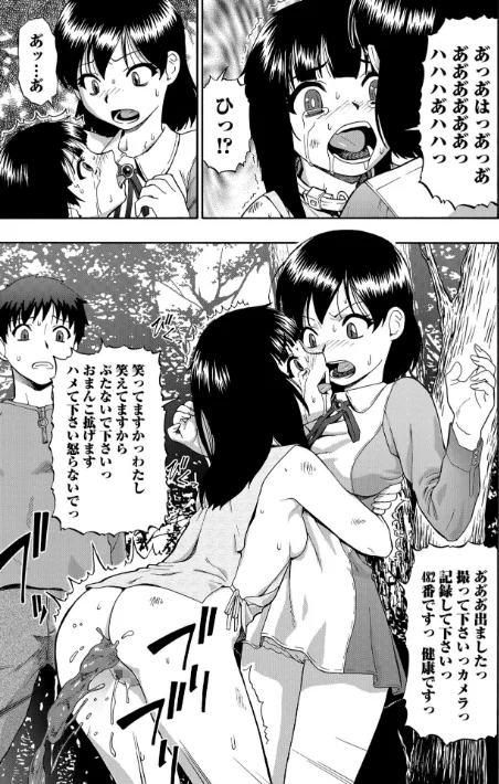 〈エロ漫画〉豚小屋|作者：オイスター 試し読みサンプル 9ページ目
