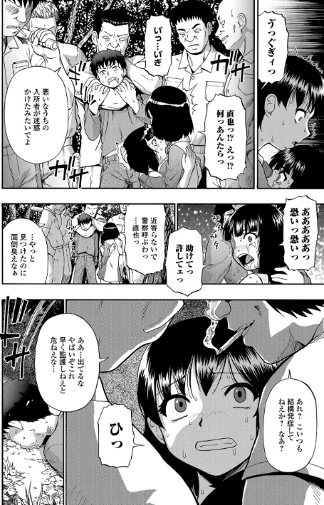 〈エロ漫画〉豚小屋|作者：オイスター 試し読みサンプル 10ページ目
