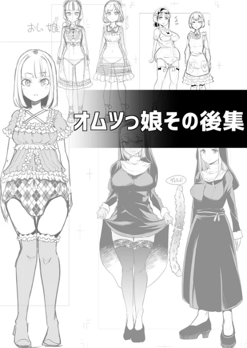 〈エロ漫画〉えっちなおむつっ娘は好きですか? 【デジタル特装版】|作者:蜜姫モカ 試し読みサンプル 11ページ目