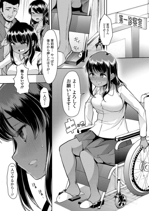 〈エロ漫画〉えっちなおむつっ娘は好きですか? 【デジタル特装版】|作者:蜜姫モカ 試し読みサンプル 8ページ目