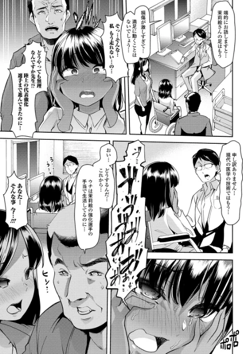 〈エロ漫画〉えっちなおむつっ娘は好きですか? 【デジタル特装版】|作者:蜜姫モカ 試し読みサンプル 9ページ目