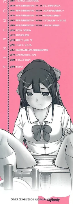 〈エロ漫画〉彼女がする日常の秘めごと 【デジタル特装版】|作者:さとみひでふみ 試し読みサンプル 2ページ目