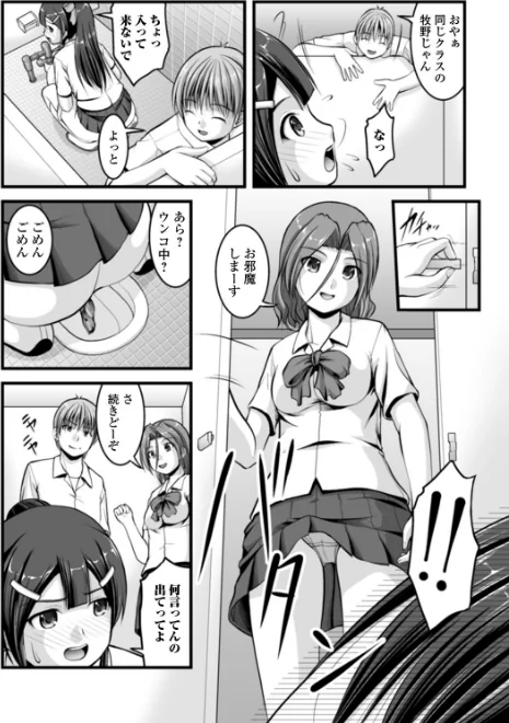 〈エロ漫画〉彼女がする日常の秘めごと 【デジタル特装版】|作者:さとみひでふみ 試し読みサンプル 12ページ目