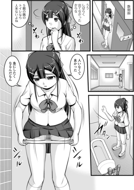 〈エロ漫画〉彼女がする日常の秘めごと 【デジタル特装版】|作者:さとみひでふみ 試し読みサンプル 7ページ目
