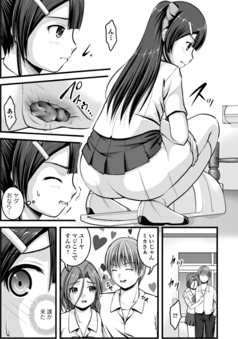 〈エロ漫画〉彼女がする日常の秘めごと 【デジタル特装版】|作者:さとみひでふみ 試し読みサンプル 8ページ目