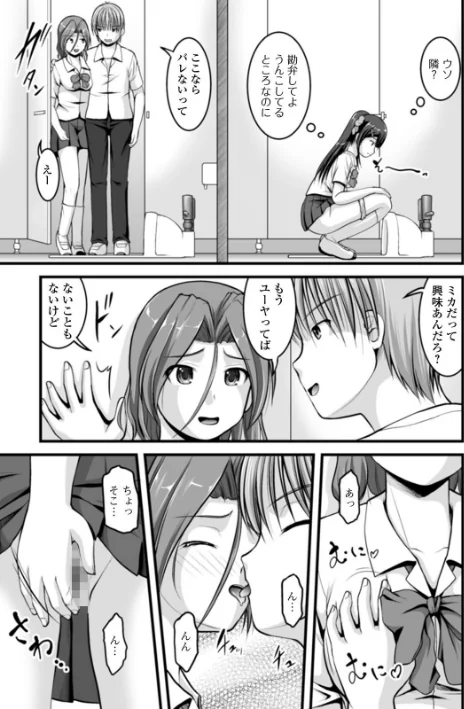 〈エロ漫画〉彼女がする日常の秘めごと 【デジタル特装版】|作者:さとみひでふみ 試し読みサンプル 9ページ目