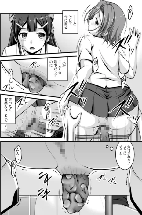 〈エロ漫画〉彼女がする日常の秘めごと 【デジタル特装版】|作者:さとみひでふみ 試し読みサンプル 10ページ目