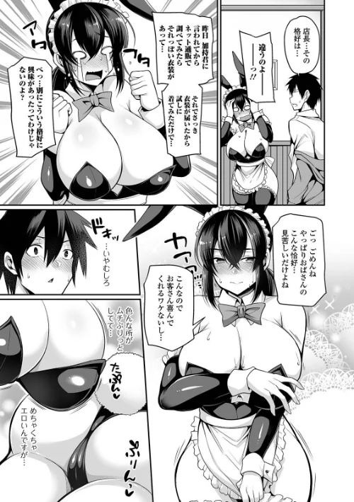 〈エロ漫画〉爆乳妻の淫しなみ 【デジタル特装版】|作者:仁志田メガネ 試し読みサンプル 11ページ目