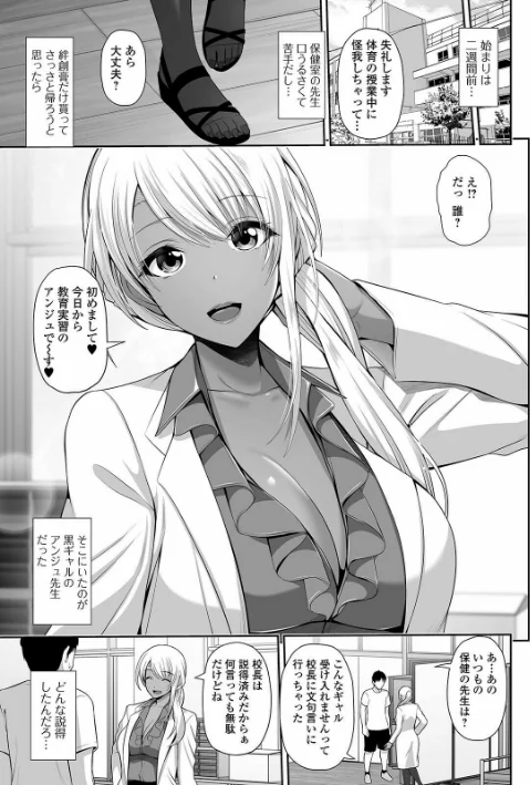 〈エロ漫画〉黒ギャルちゃんはキミだけを見てる 【デジタル特装版】|作者：跳馬遊鹿 試し読みサンプル 7ページ目
