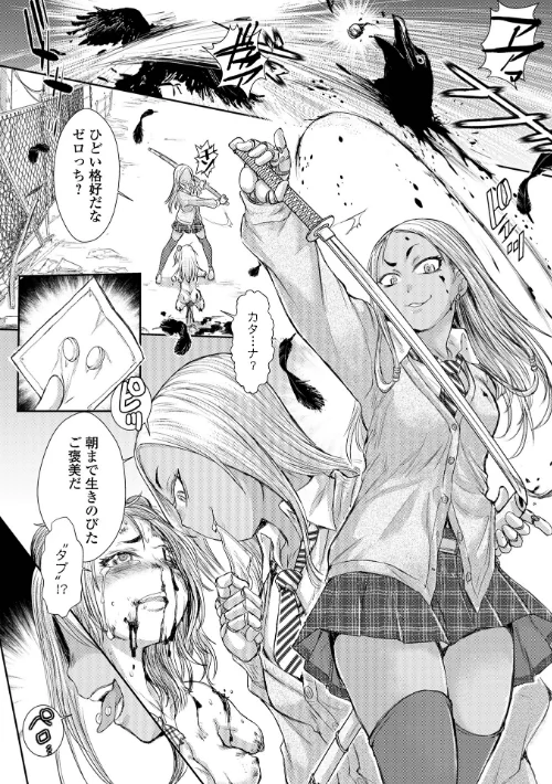 〈エロ漫画〉惨黒街ZERO刃 【デジタル特装版】|作者:石野鐘音 試し読みサンプル 12ページ目