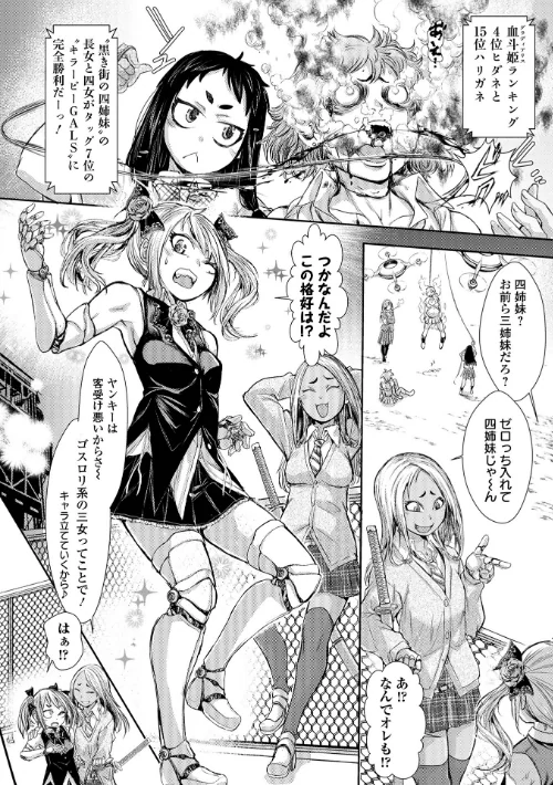 〈エロ漫画〉惨黒街ZERO刃 【デジタル特装版】|作者:石野鐘音 試し読みサンプル 16ページ目