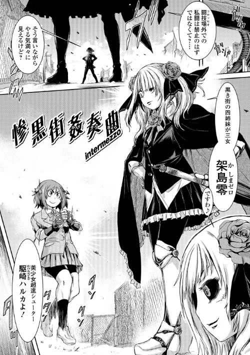 〈エロ漫画〉惨黒街ZERO刃 【デジタル特装版】|作者:石野鐘音 試し読みサンプル 19ページ目