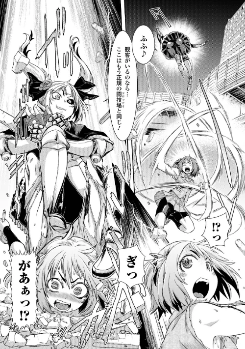 〈エロ漫画〉惨黒街ZERO刃 【デジタル特装版】|作者:石野鐘音 試し読みサンプル 22ページ目