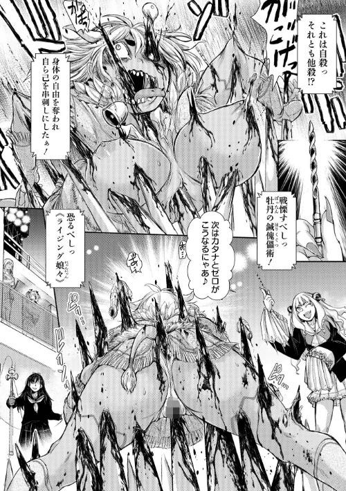 〈エロ漫画〉惨黒街ZERO刃 【デジタル特装版】|作者:石野鐘音 試し読みサンプル 28ページ目