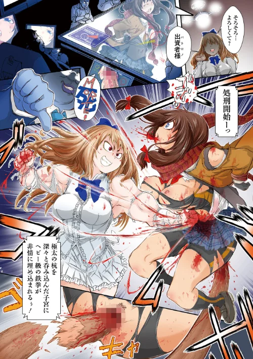 〈エロ漫画〉惨黒街ZERO刃 【デジタル特装版】|作者:石野鐘音 試し読みサンプル 4ページ目