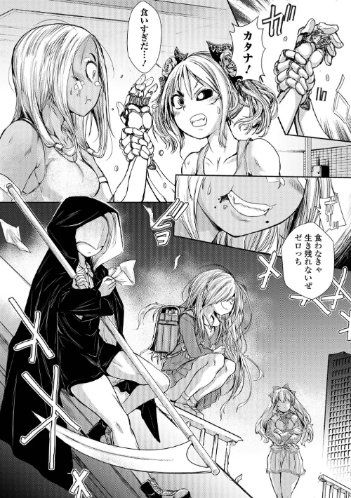 〈エロ漫画〉惨黒街ZERO刃 【デジタル特装版】|作者:石野鐘音 試し読みサンプル 34ページ目