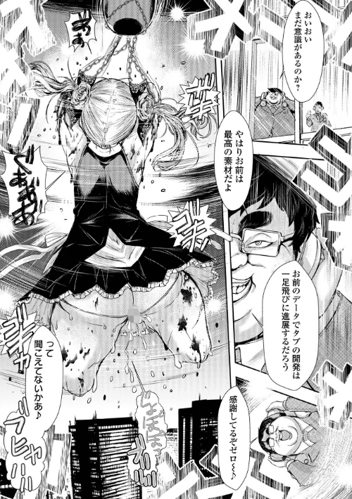 〈エロ漫画〉惨黒街ZERO刃 【デジタル特装版】|作者:石野鐘音 試し読みサンプル 41ページ目