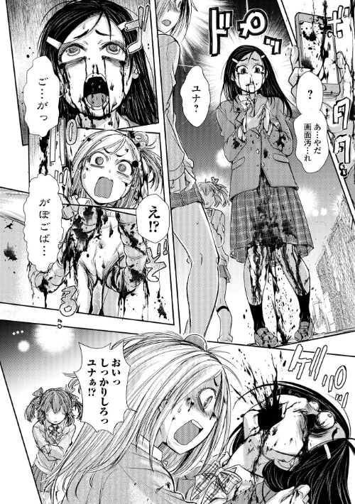 〈エロ漫画〉惨黒街ZERO刃 【デジタル特装版】|作者:石野鐘音 試し読みサンプル 10ページ目