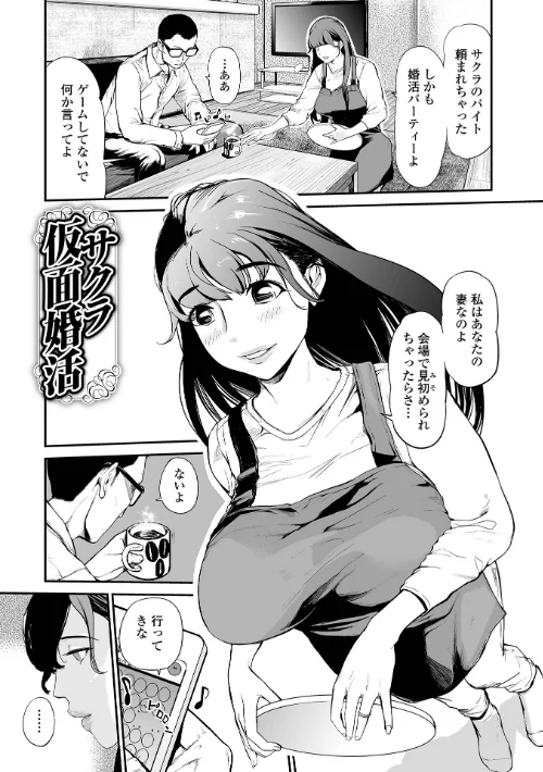 〈エロ漫画〉妻み喰い 〜筆下ろしフルコース〜|作者:プリ坊 試し読みサンプル 19ページ目