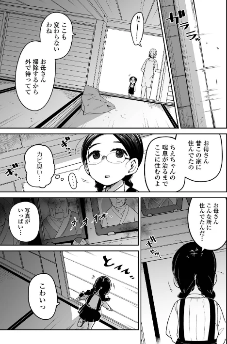 〈エロ漫画〉ボクらはみんな曇らせたい 【デジタル特装版】|作者:つくすん 試し読みサンプル 13ページ目
