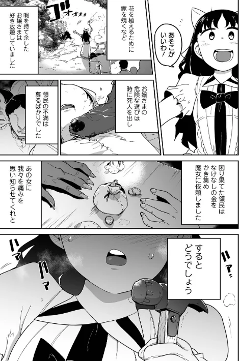 〈エロ漫画〉ボクらはみんな曇らせたい 【デジタル特装版】|作者:つくすん 試し読みサンプル 17ページ目