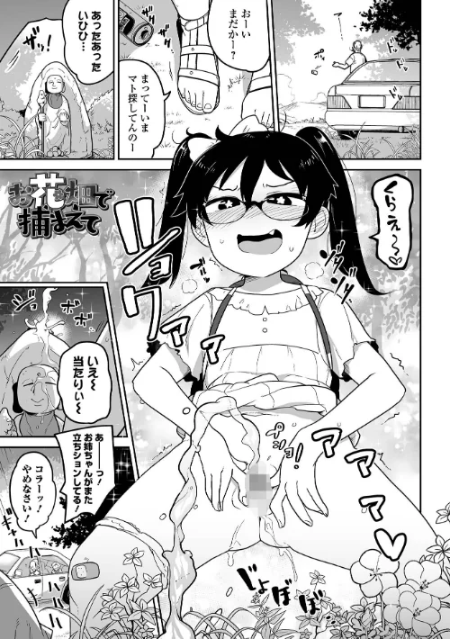 〈エロ漫画〉ボクらはみんな曇らせたい 【デジタル特装版】|作者:つくすん 試し読みサンプル 19ページ目