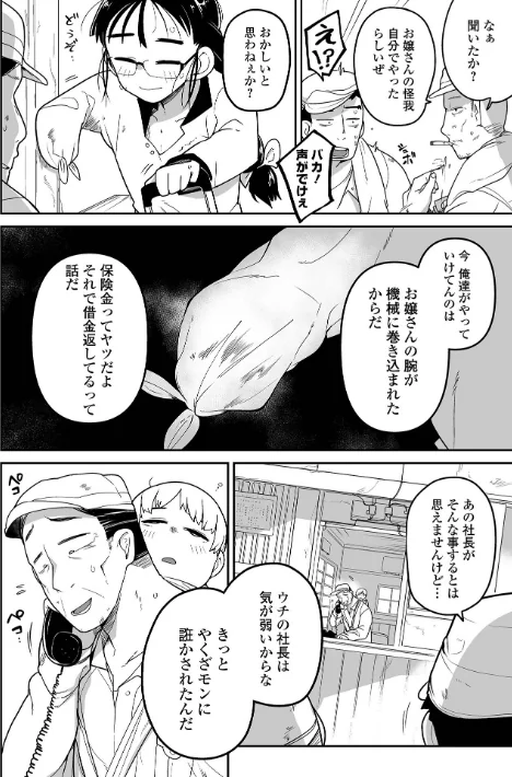 〈エロ漫画〉ボクらはみんな曇らせたい 【デジタル特装版】|作者:つくすん 試し読みサンプル 24ページ目