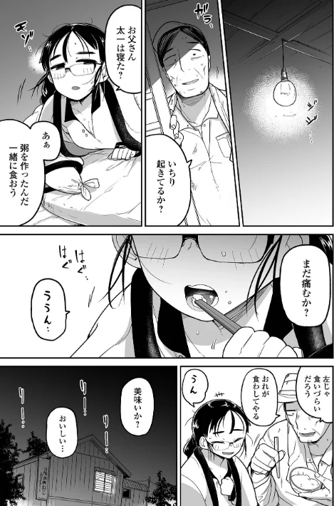 〈エロ漫画〉ボクらはみんな曇らせたい 【デジタル特装版】|作者:つくすん 試し読みサンプル 25ページ目
