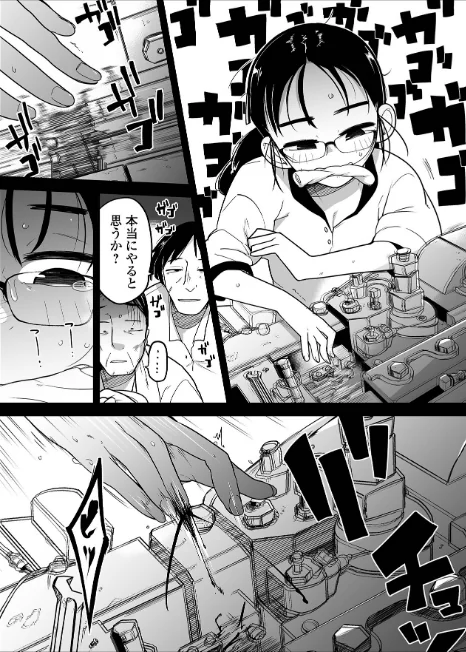 〈エロ漫画〉ボクらはみんな曇らせたい 【デジタル特装版】|作者:つくすん 試し読みサンプル 26ページ目