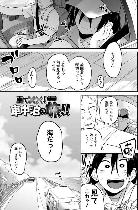 〈エロ漫画〉ボクらはみんな曇らせたい 【デジタル特装版】|作者:つくすん 試し読みサンプル 27ページ目