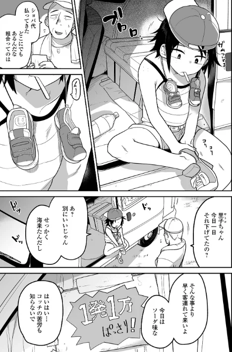 〈エロ漫画〉ボクらはみんな曇らせたい 【デジタル特装版】|作者:つくすん 試し読みサンプル 29ページ目