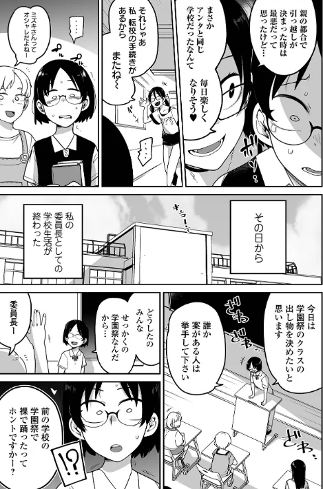 〈エロ漫画〉ボクらはみんな曇らせたい 【デジタル特装版】|作者:つくすん 試し読みサンプル 33ページ目