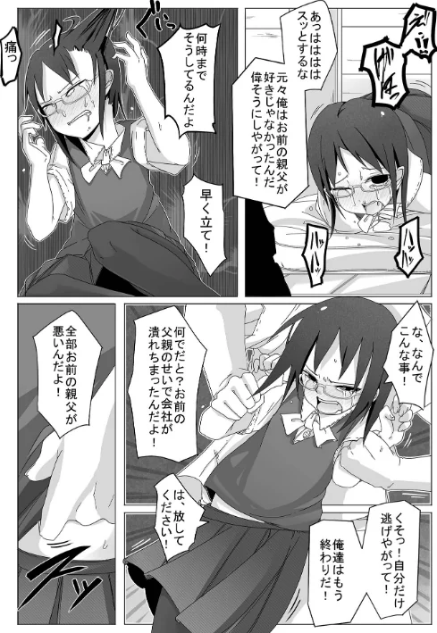 〈エロ漫画〉ボクらはみんな曇らせたい 【デジタル特装版】|作者:つくすん 試し読みサンプル 38ページ目