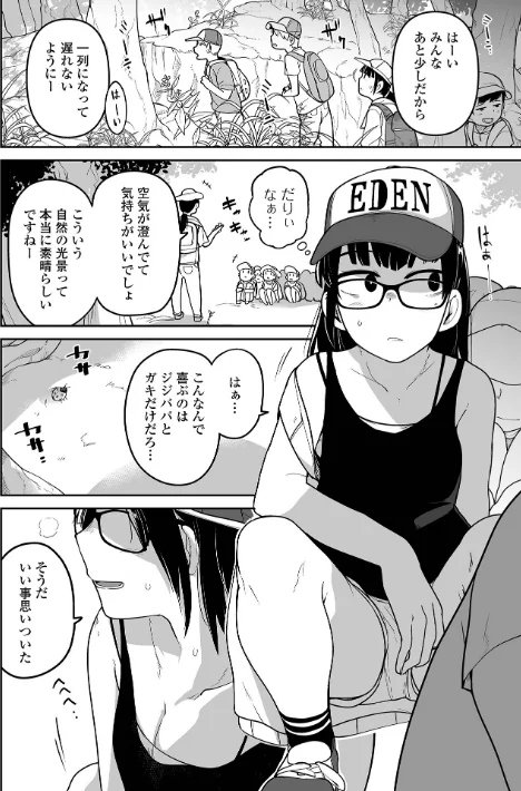 〈エロ漫画〉ボクらはみんな曇らせたい 【デジタル特装版】|作者:つくすん 試し読みサンプル 8ページ目