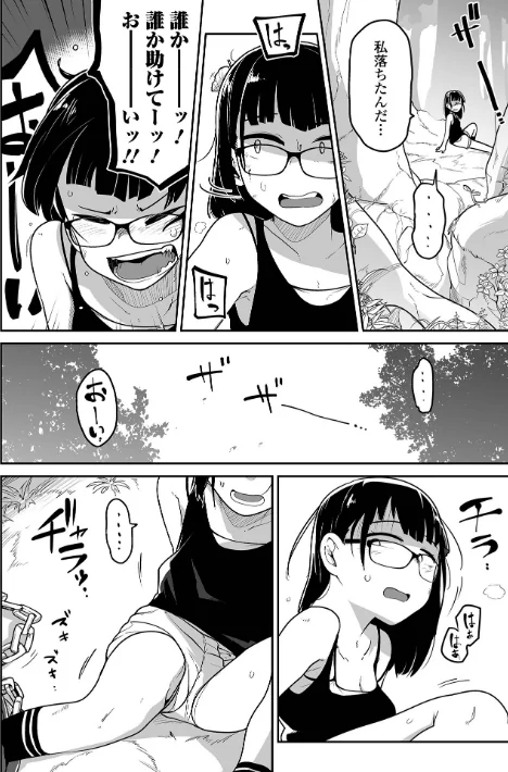 〈エロ漫画〉ボクらはみんな曇らせたい 【デジタル特装版】|作者:つくすん 試し読みサンプル 10ページ目