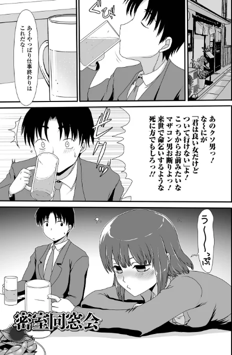 〈エロ漫画〉でるでるでる！ねえ、もっと出しちゃっていい？|作者：あるざ流人 試し読みサンプル 3ページ目